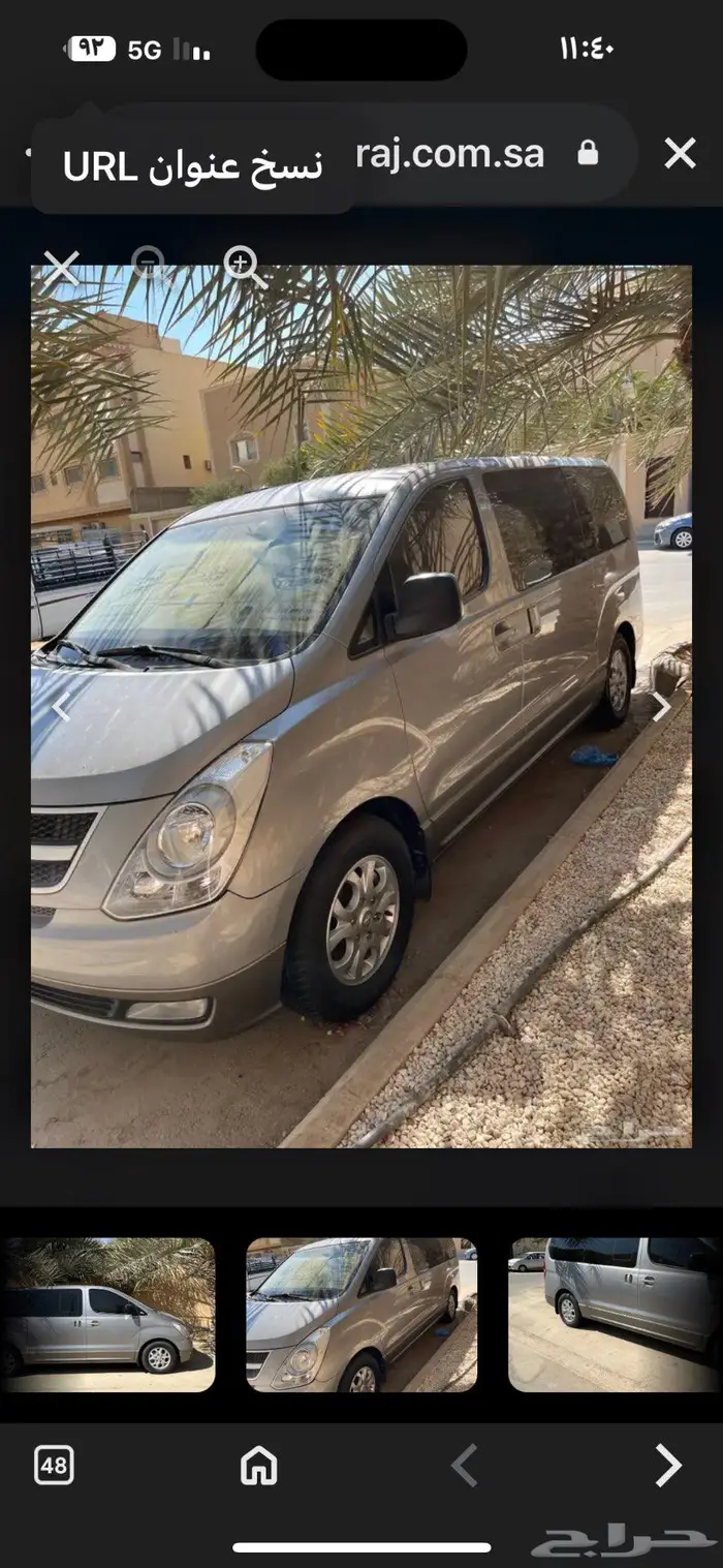 فان لنقل المعلمات والموظفات والطالبات شمال الرياض فان H1 0