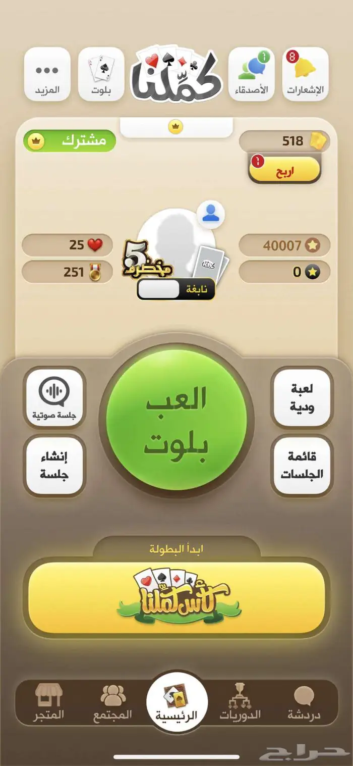 حساب كملنا تابعه مخضرم 5 سنوات 0