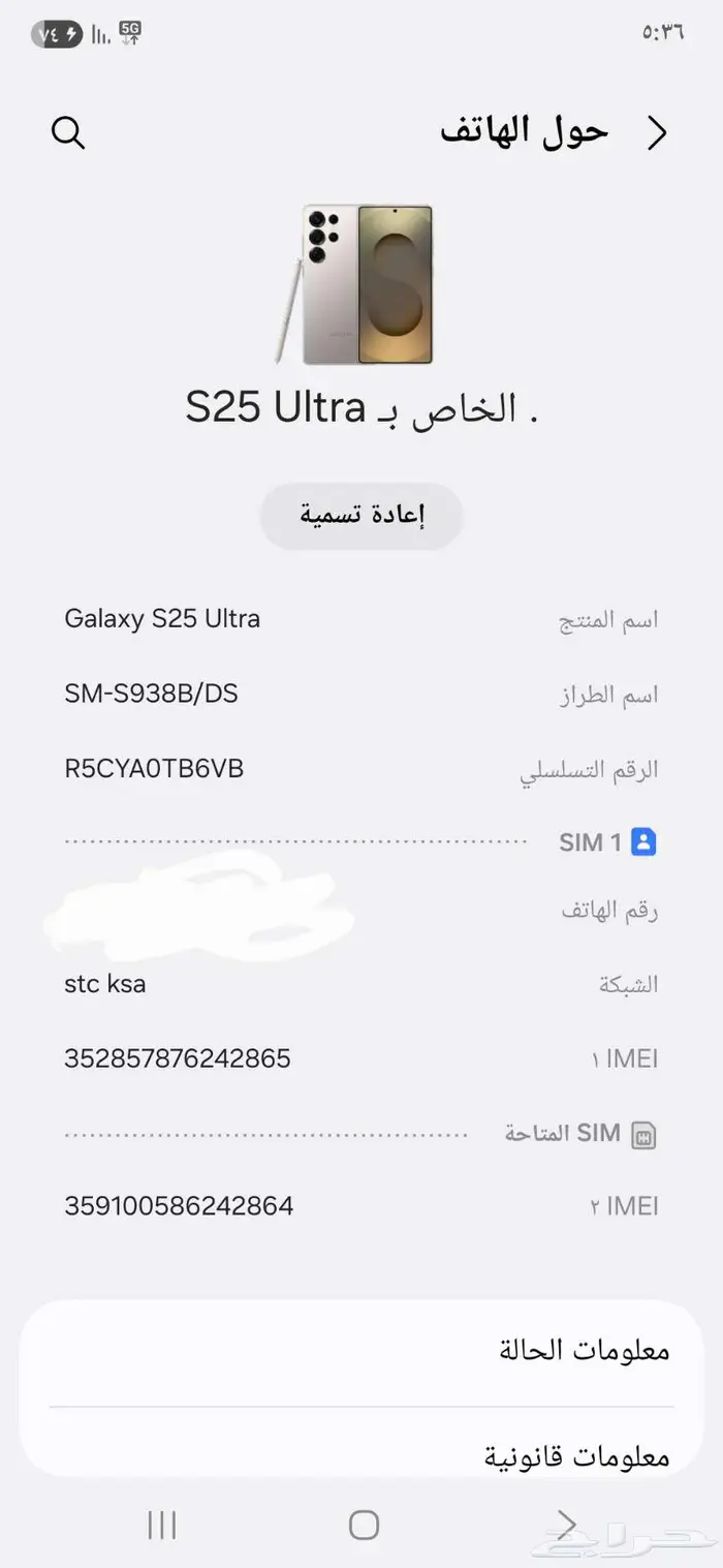 للبيع جالكسي الترا 25 استخدام اسبوعين 8