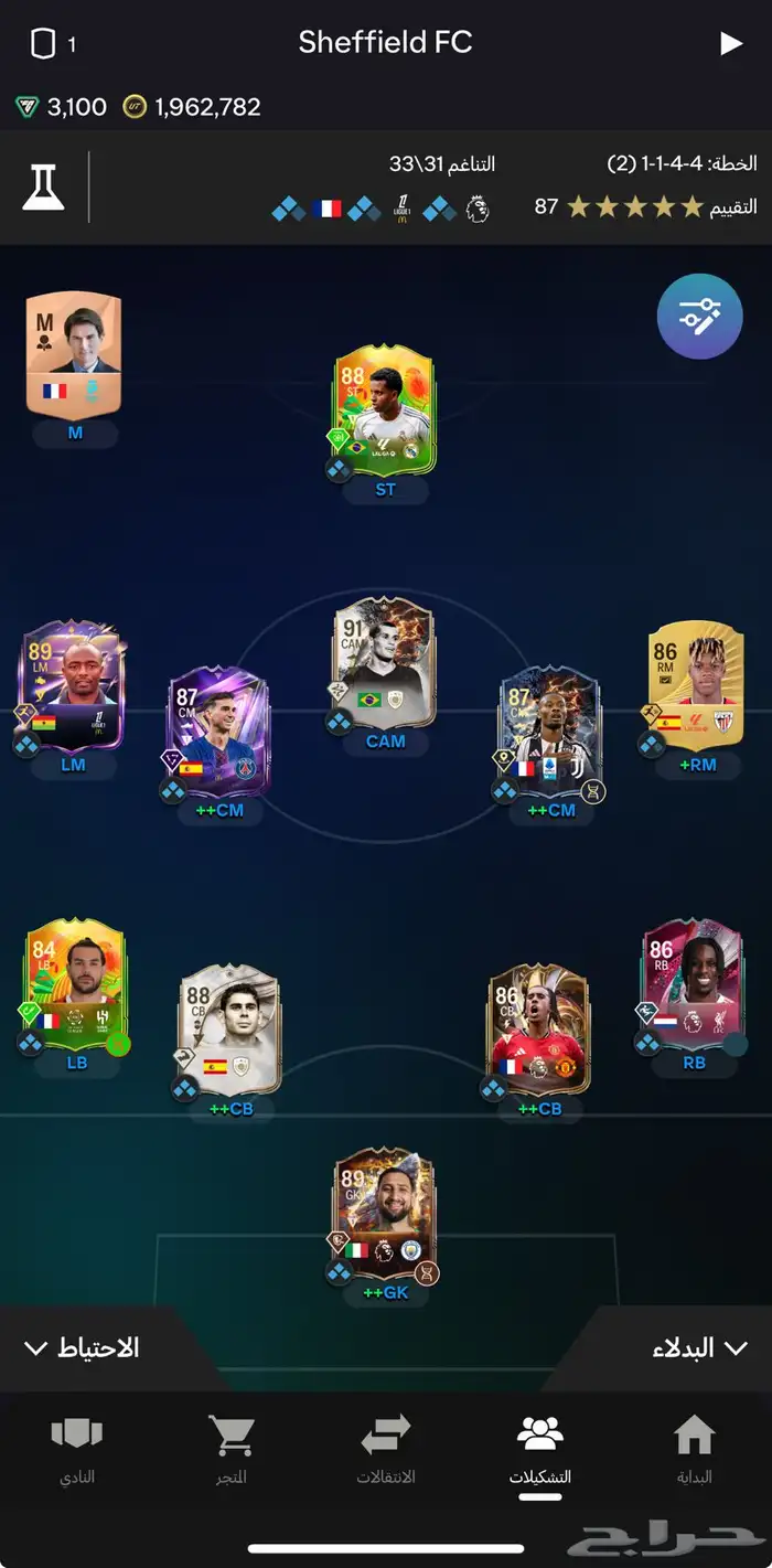 حساب فيفا للبيع 0