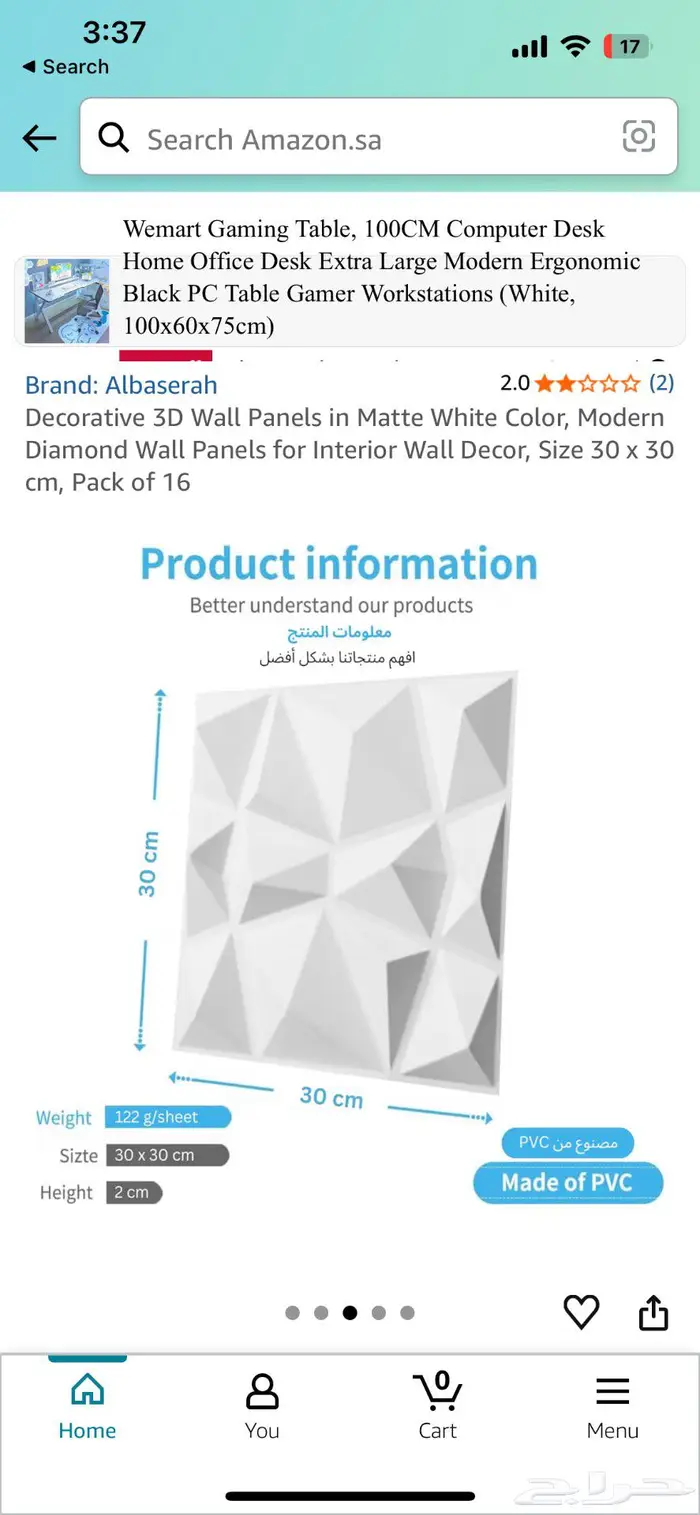 قطع زينه للجدار 1