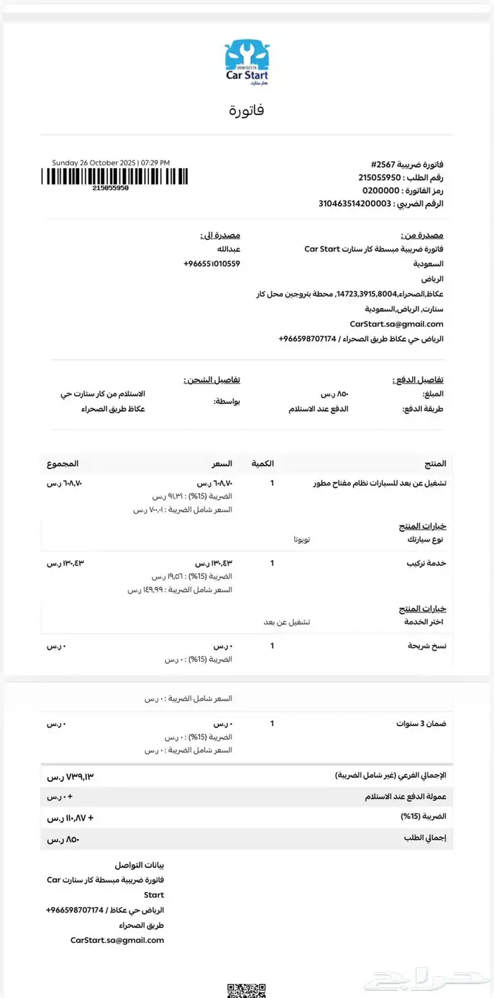 فوتشنر 2400 ديزل 2025 عداد 4 الاف 24