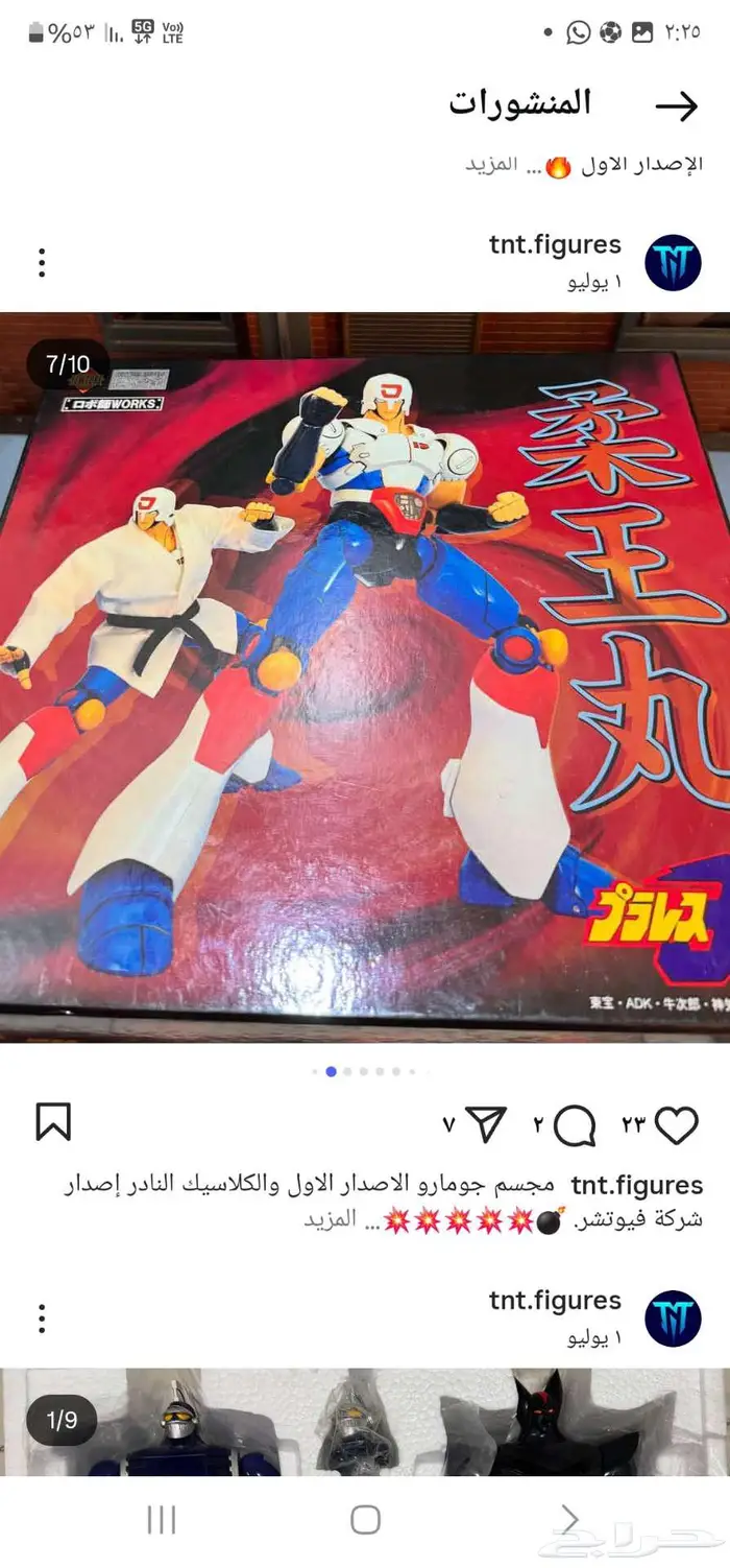 دمية جومارو الأصلية الاصدار الأول من شركة فيوتشر اليابانية 0