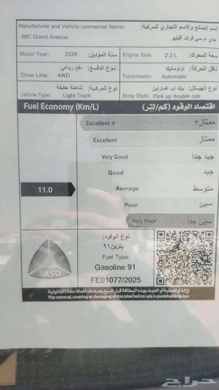 جراند افينيو برو 2026 وكيل الجبر 3