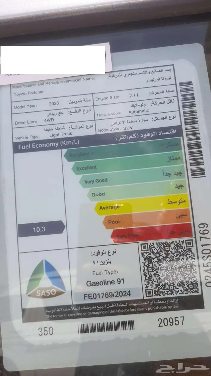 تويوتا فورتشنر GX2 دبل موديل 2025 بنزين 2.7 سعودي 26