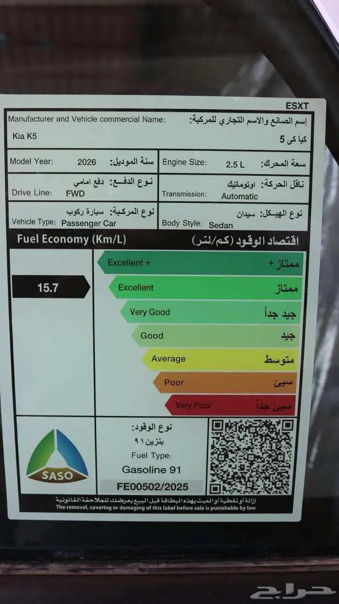 كيا K5 مطور ونص فل 2026 كاش وتقسيط 16