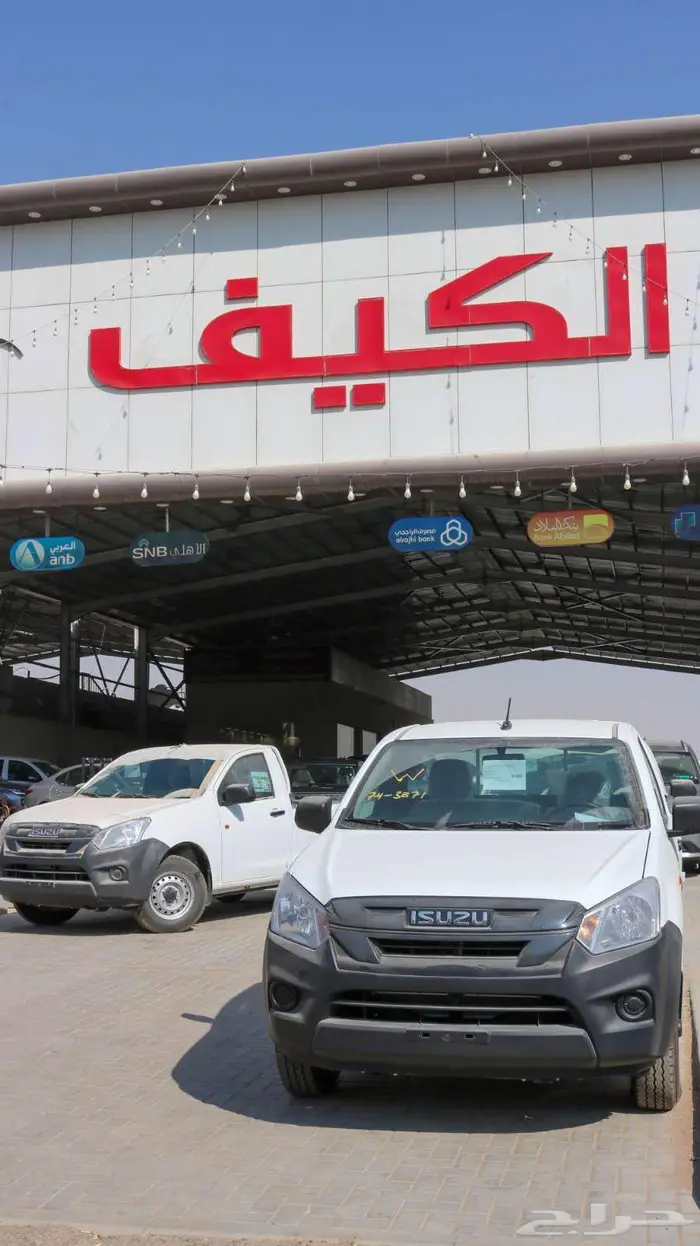 ايسوزو غماره وغمارتين للشركات والمؤسسات كاش وبالتقسيط 7