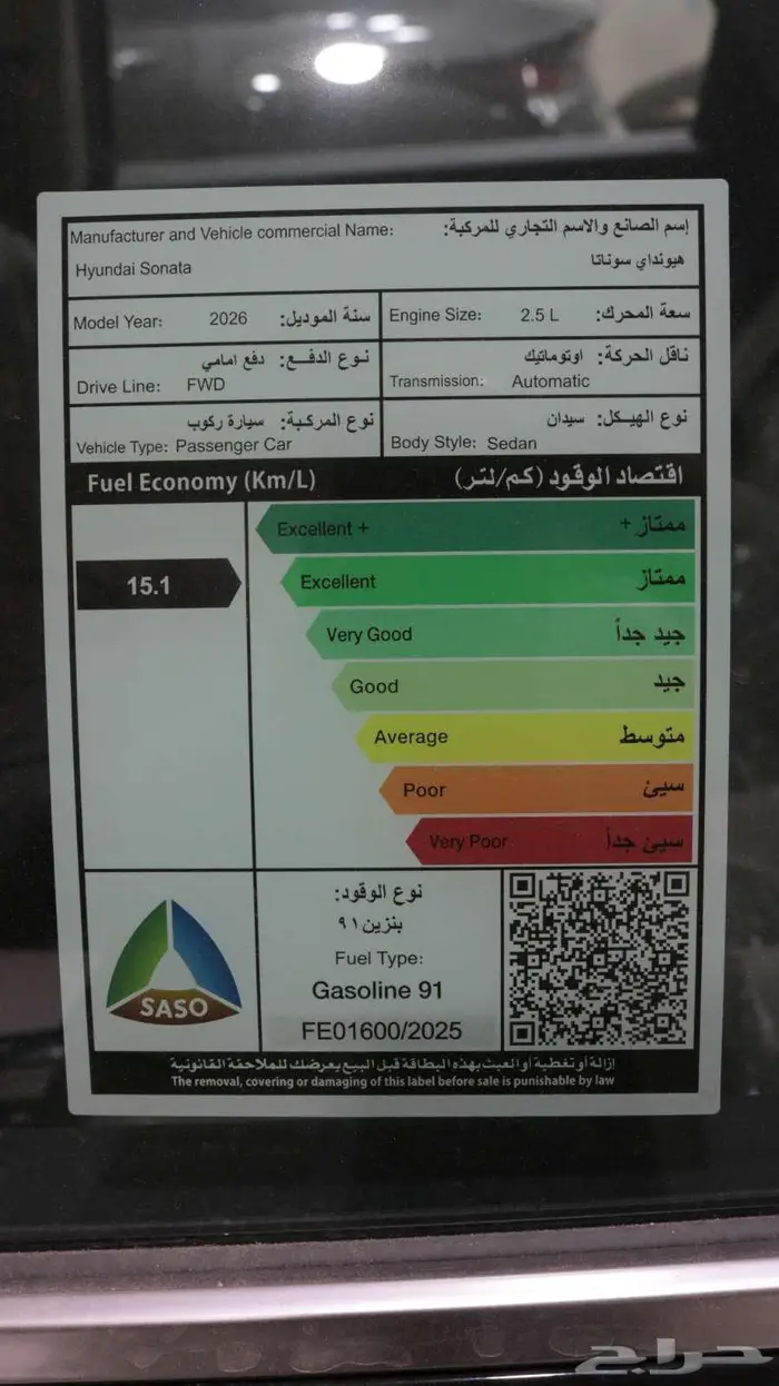 هيونداي سوناتا سمارت 2026 متوفر كاش _ اقساط اقل الاسعار 13