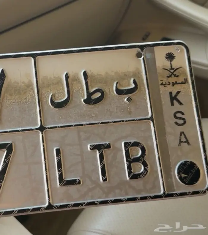 لوحه ب ط ل مميزه 0