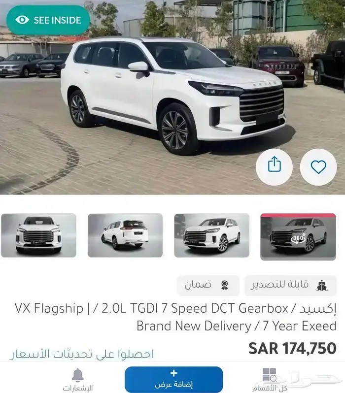 سيارة عائلية فاخرة جدا موديل 2025 17