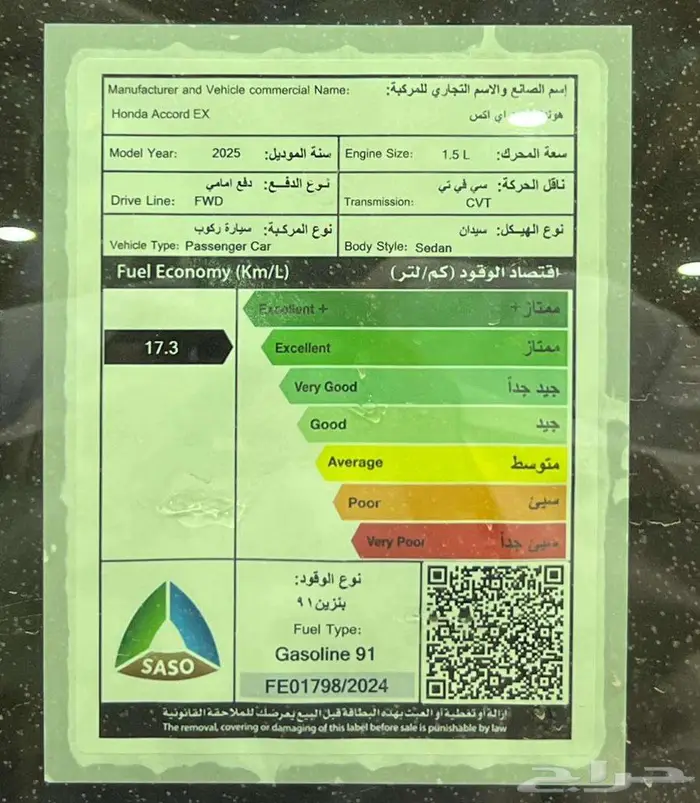 هوندا اكورد EX نص فل 2025 15