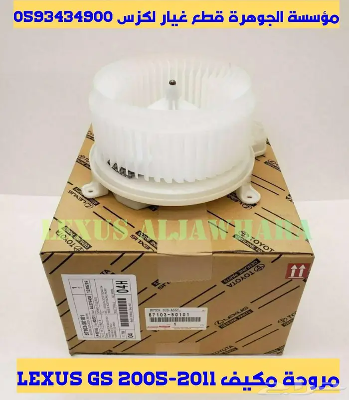 جلد دنقل خلفى جديد يابانى لكزس LEXUS GS 2007 12