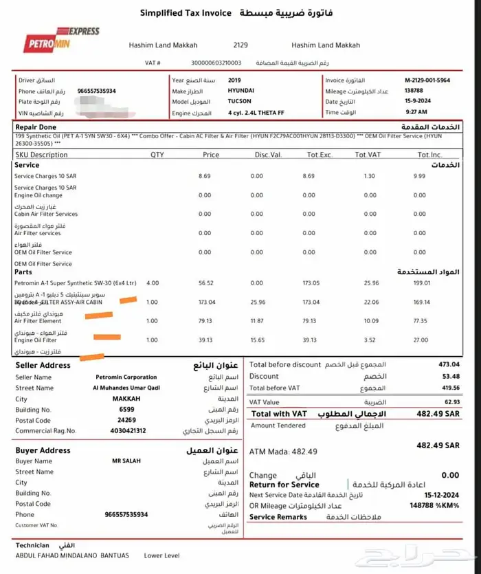 توسان 2019 وكالة 1600 CC سعودي الوعلان 41