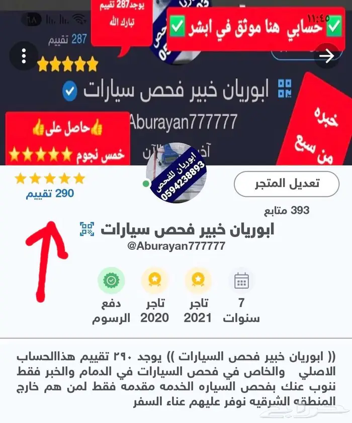 فحص سيارات في الدمام والخبر يوجد 290 تقييم و تقرير موجز 3