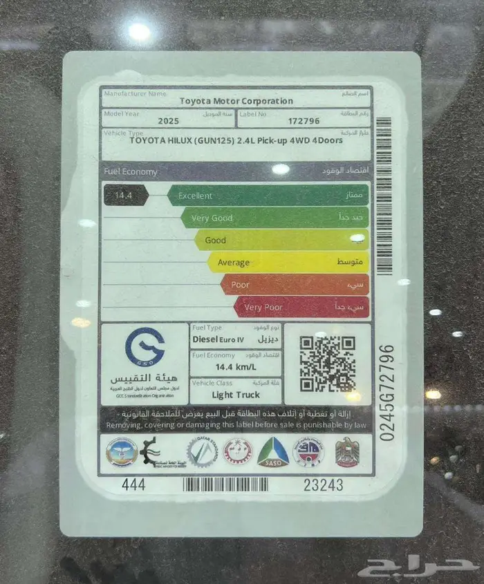تويوتا هايلوكس DLX ديزل دبل تماتيك خليجي 2025 12