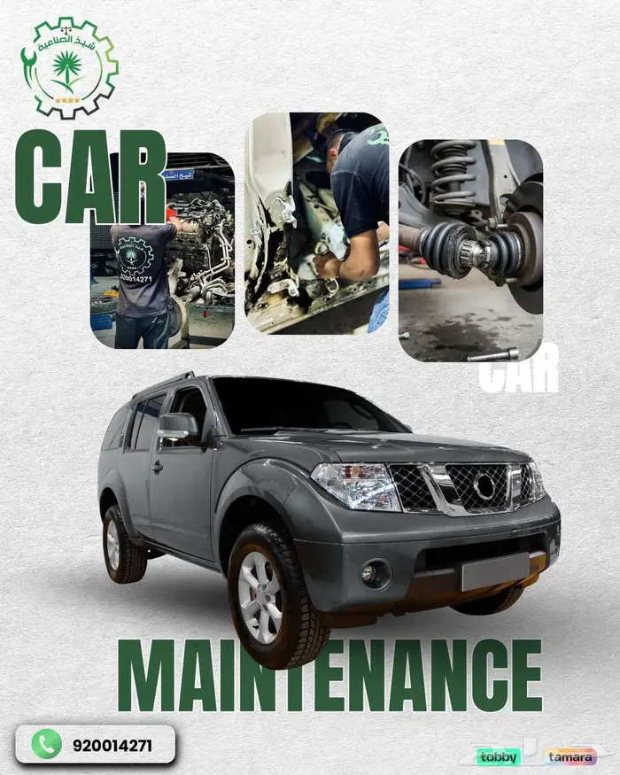 توفير مكائن رش بودي السيارة  صيانة احترافية ضمان 1