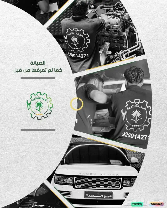 توفير مكائن رش بودي السيارة  صيانة احترافية ضمان 0