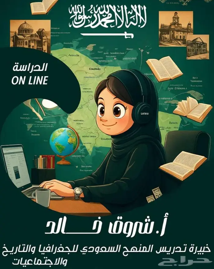 تعلم معنا الإجتماعيات واستمتع بعروض مرة روعة 0