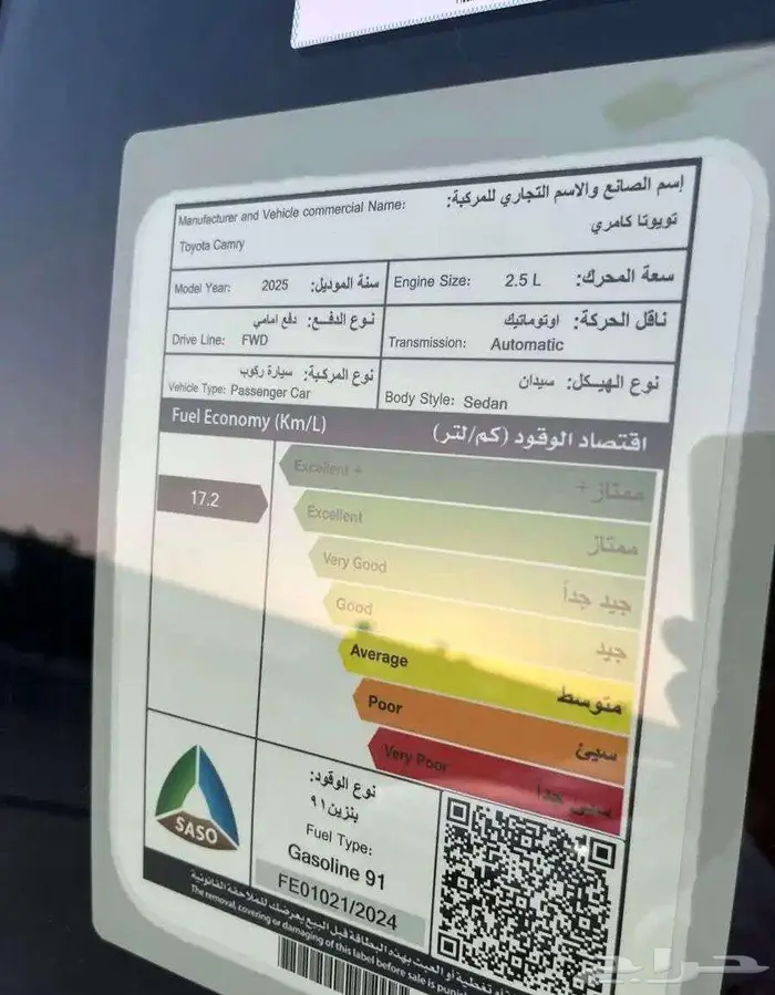 تويوتا كامري جراندي بنزين 2025 8