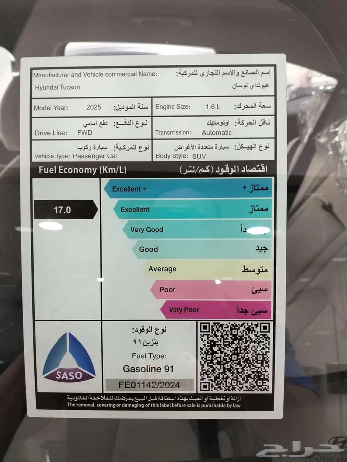 هيونداي توسان سمارت 1600CC موديل 2025 6