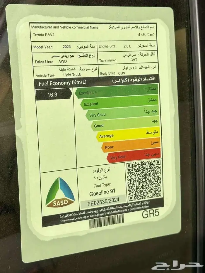 تويوتا راف فور 2025 XLE بنزين نص فل الاقل سعرأ 9