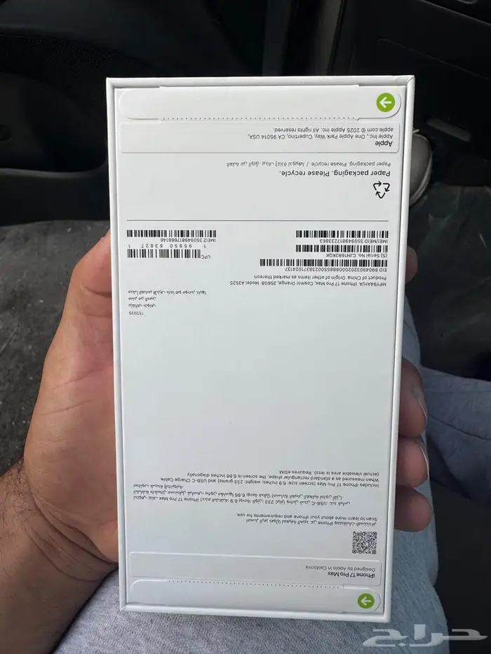 جوال آيفون 17 برو ماكس 1