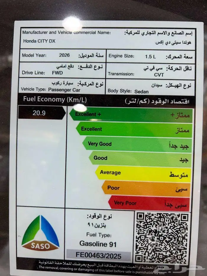 عرض خاص هوندا سيتي استاندر DX موديل 2026 لوحااات 11