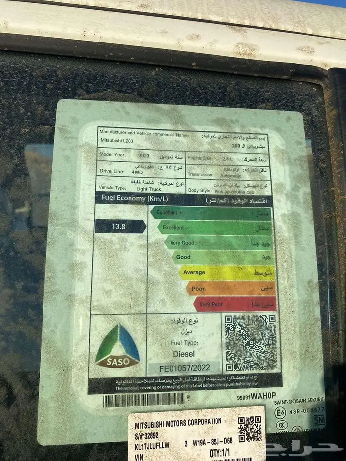 ميتسوبيشي L200 2023 قير اوتماتيك ديزل 7
