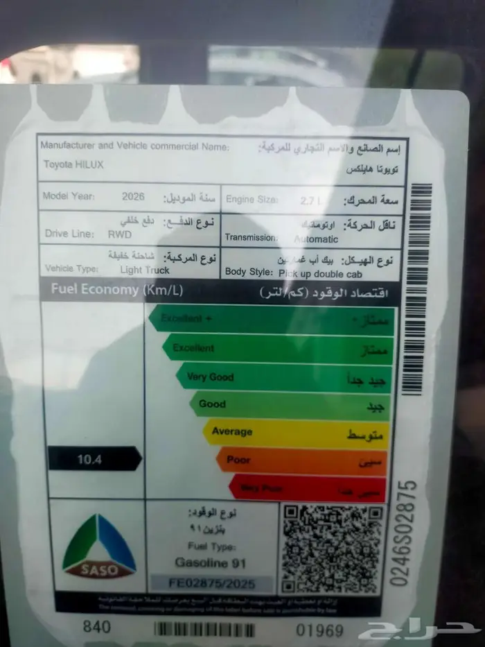 هايلوكس غمارتين بنزين بدون دبل 2026 5