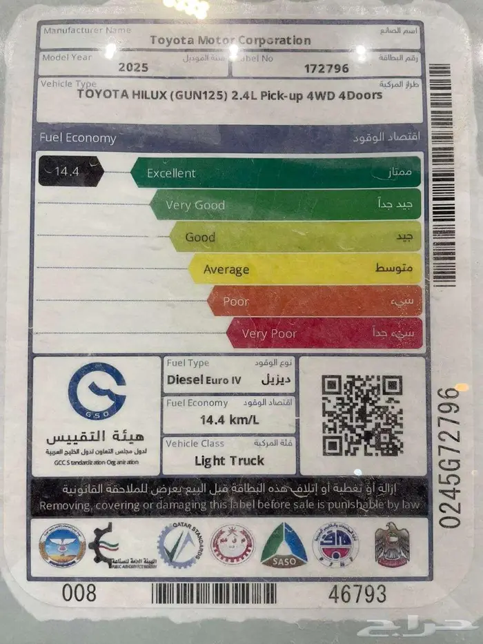 هايلوكس غمارتين سلق ديزل اوتوماتيك ديزل بريمي 2025 8