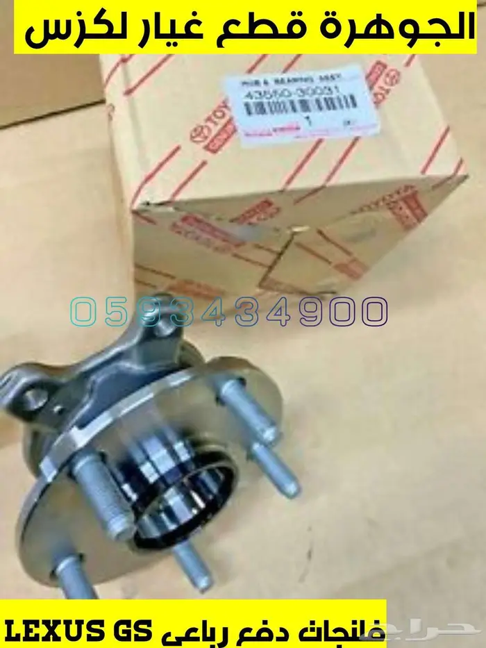 جلد دنقل خلفى جديد يابانى لكزس LEXUS GS 2007 8
