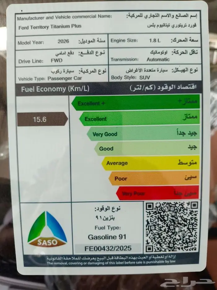 فورد تيريتوري تيتانيوم موديل 2026 كاش واقساط 11