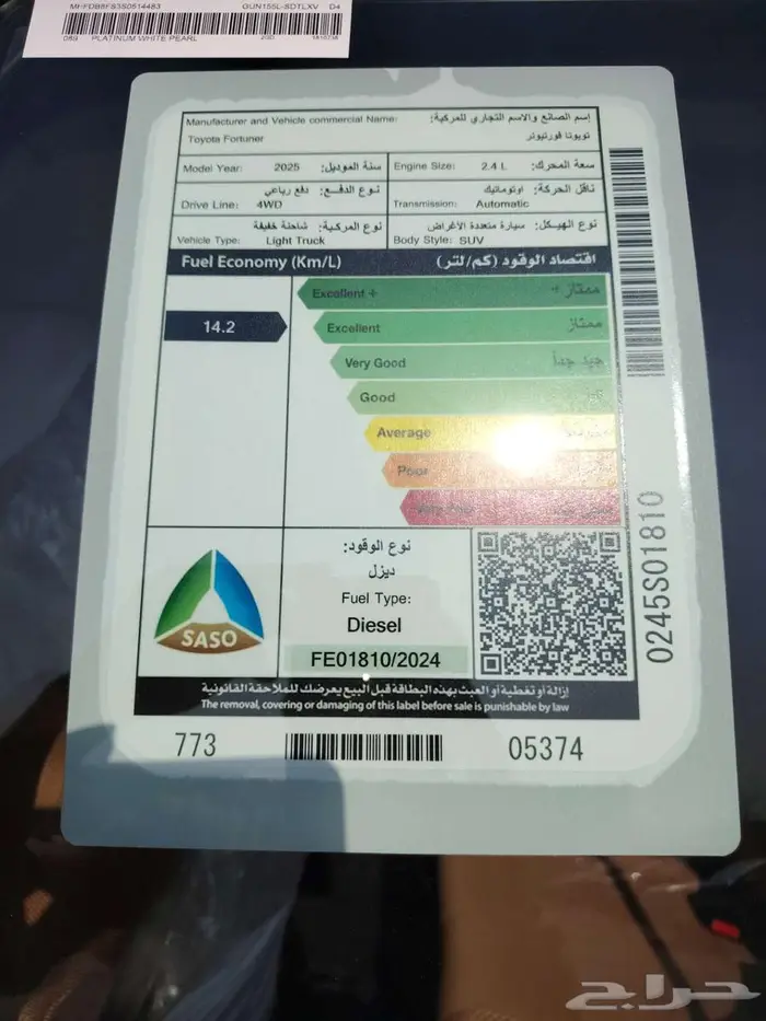 تويوتا فورتشنر GX2 ديزل دبل لوحات 2025 1
