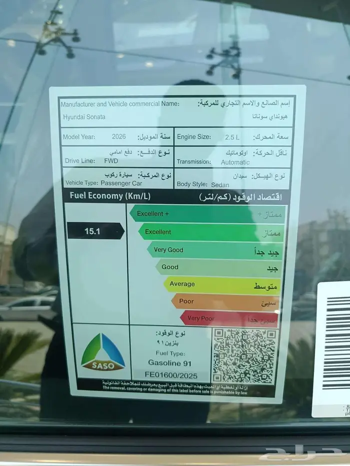 هيونداي سوناتا فليت 2026 5