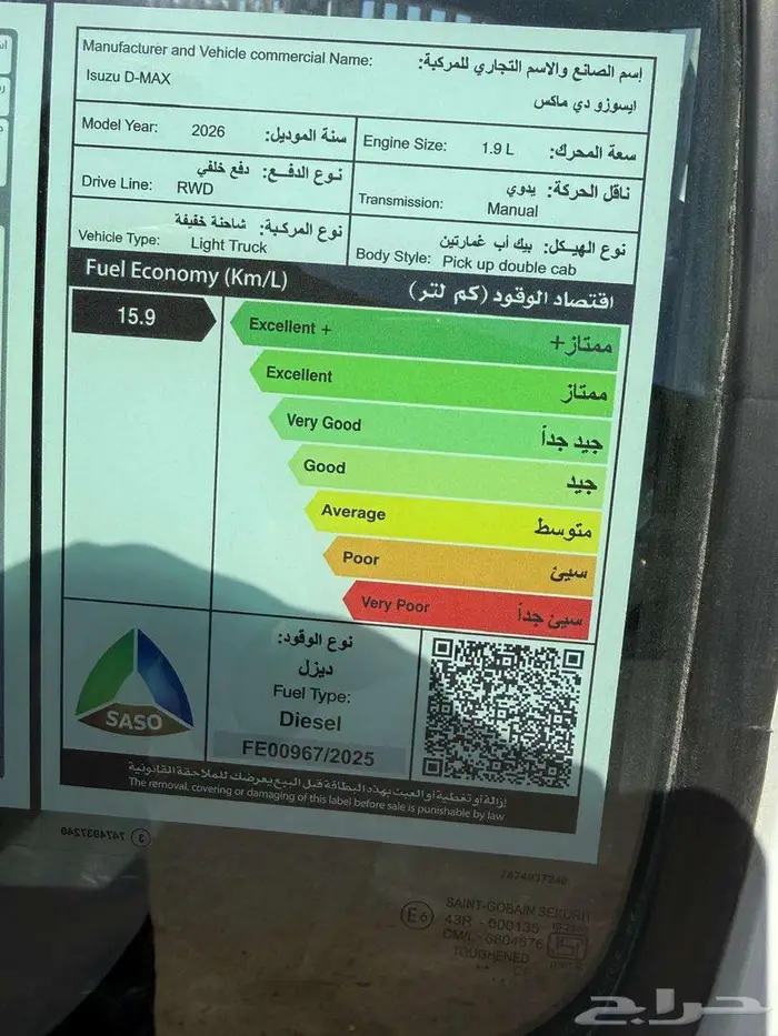 ايسوزو غمارتين ستاندر 150 حصان موديل 2026 5