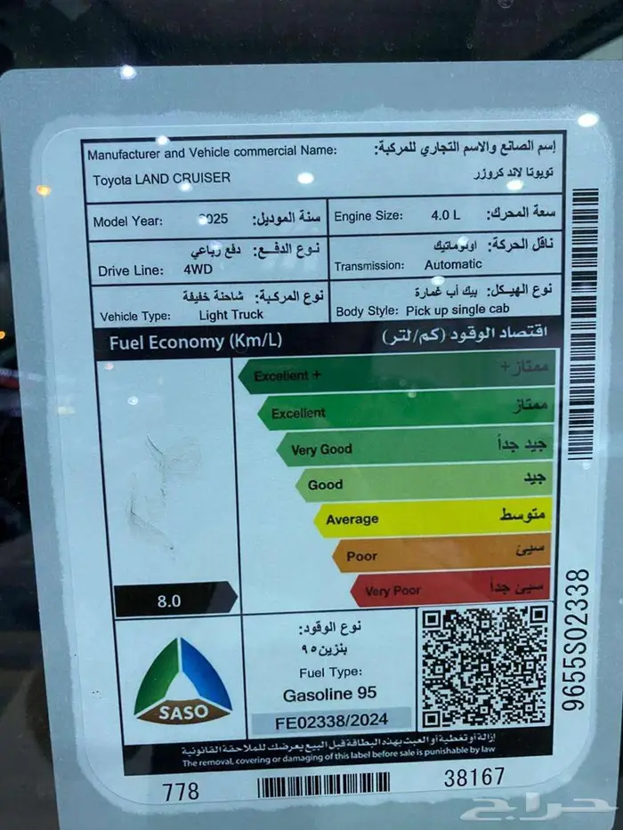 تويوتا شاص LX 2025 بيج بنزين سعودي 15
