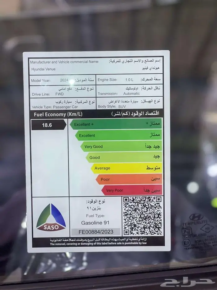 هونداي فينيو 2025 كمفورت بسعر 64000 6