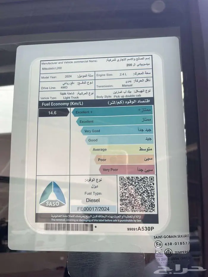 ميستوبيشي غمارتين L200 دبل ديزل قير عادي 2024 22