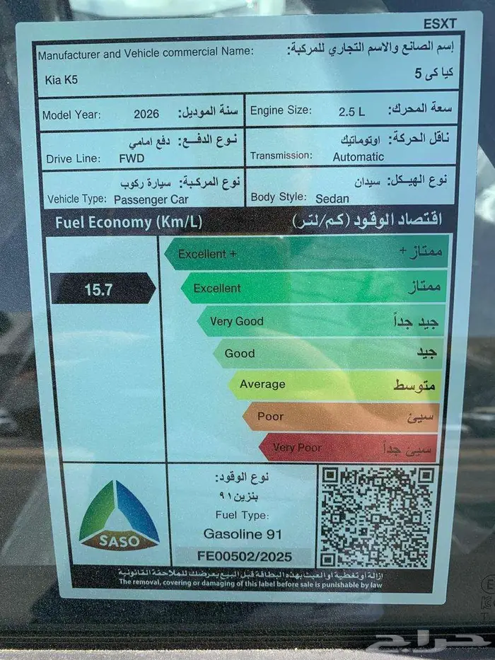 كيا k5 موديل 2026 ستاندر 11