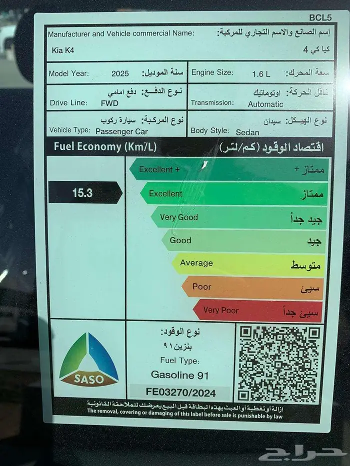 كيا كي 4 ستاندر k4 2026 12