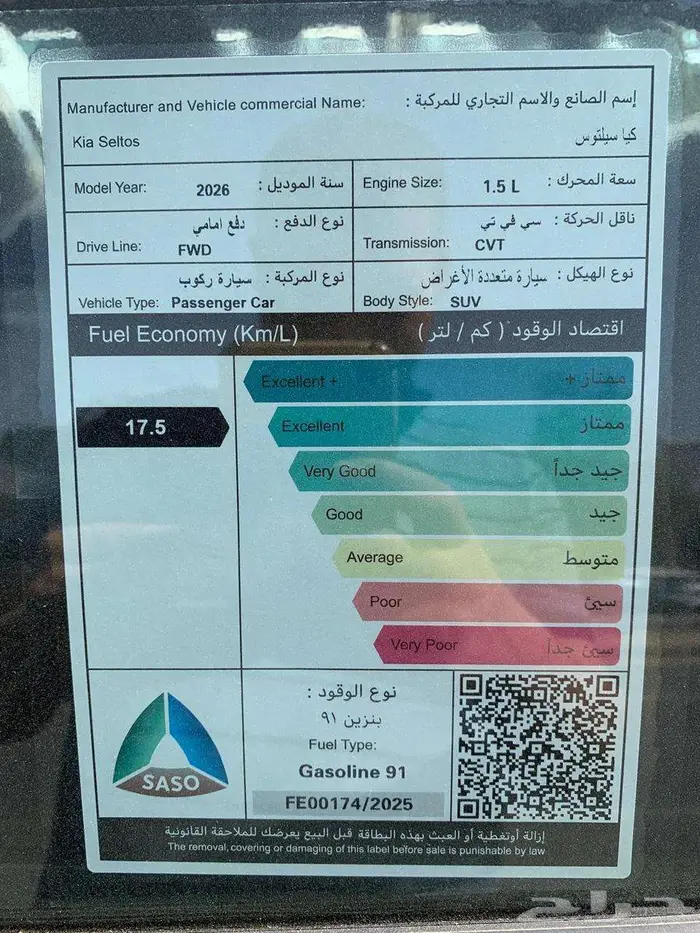 كيا سيلتوس نص فل بانوراما 2026 18