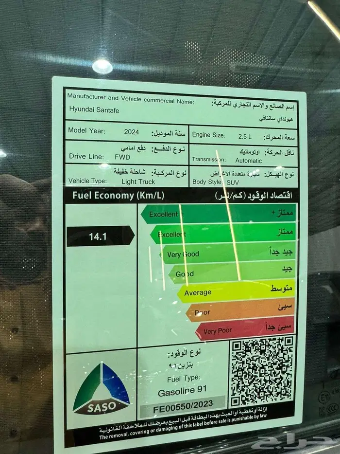 هيونداي سنتافي سمارت بلس موديل 2023 أقل لاسعار 22