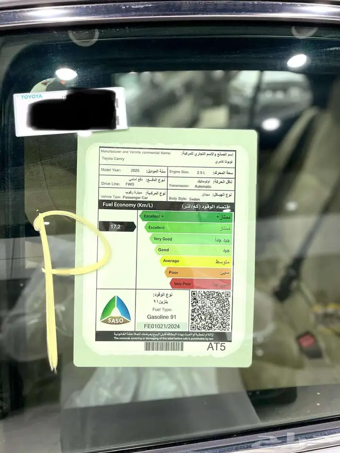 تويوتا كامري LE بنزين سعودي 2025 اقل سعر كاش وبنوك 5
