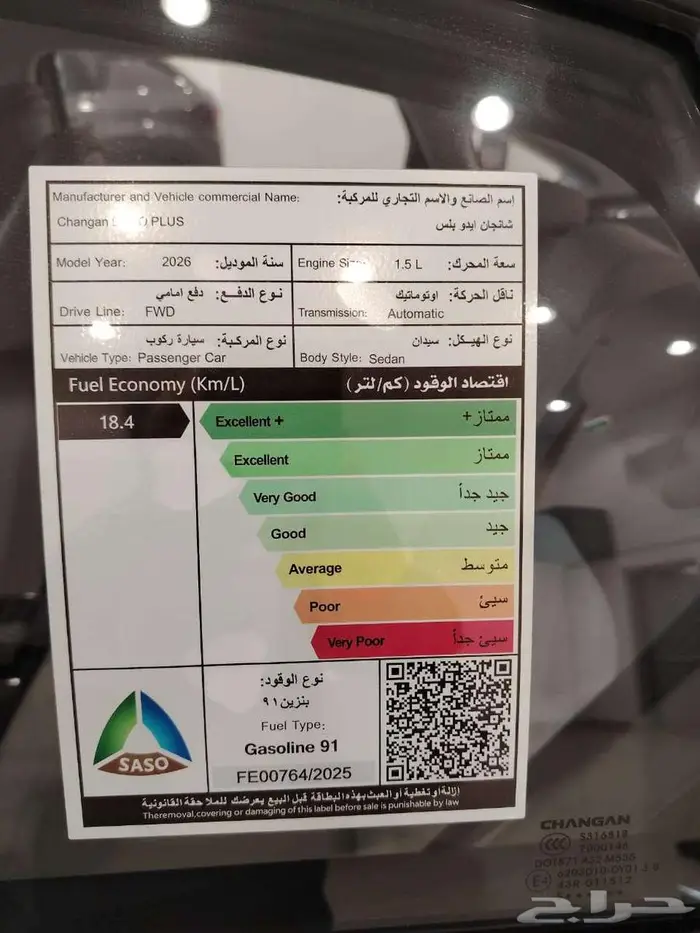 شانجان ايدو 2026 متوفر جميع الفئات كاش وتقسيط اقل الاسعار 6