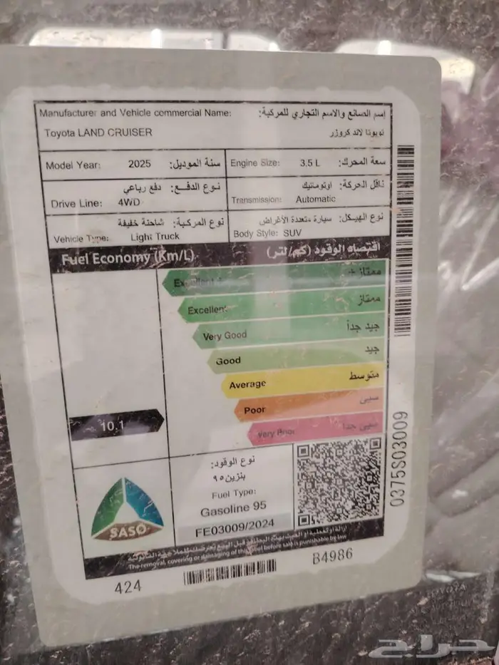 تويوتا لاندكروزر جي اكس ار L4 بنزين 2025 رقم 4 سعودي 18