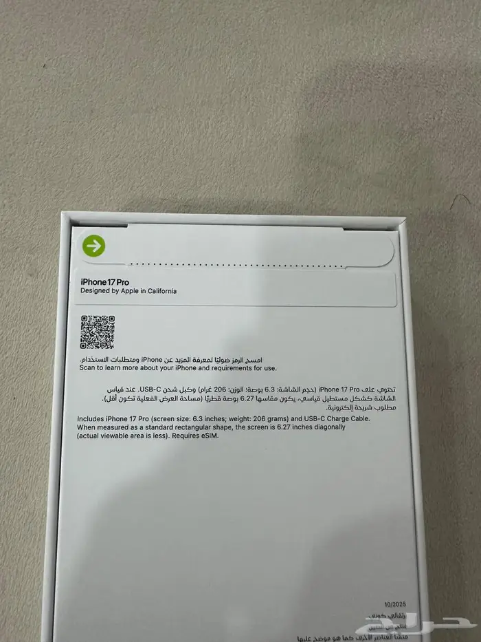 ايفون 17 برو جديد 1