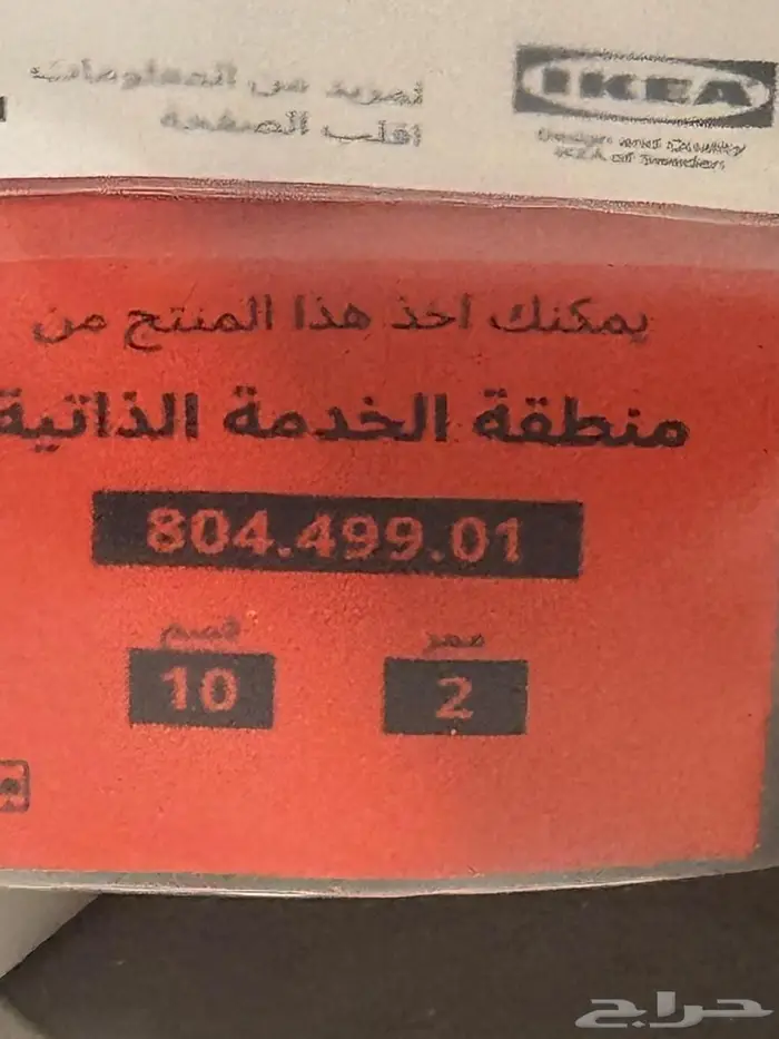 طاولة ايكيا مستخدمة للصالة 1