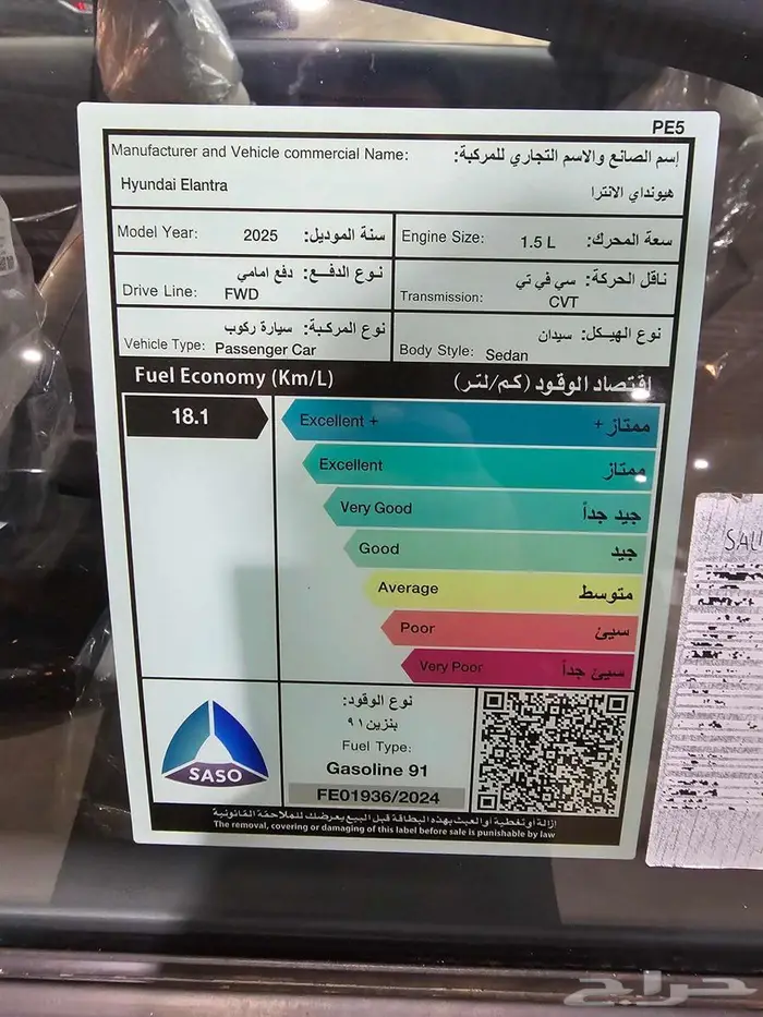 هيونداي النترا سمارت بلس محرك 1500موديل 2025 3