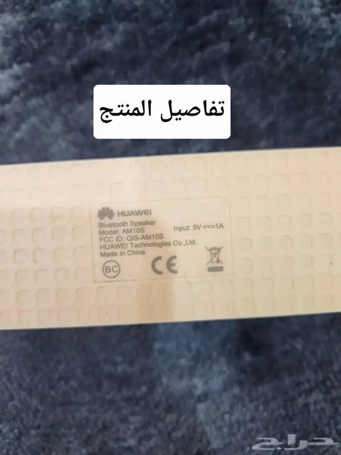 سماعه سبيكر بلوتوث ( هواوي اصليه ) 1