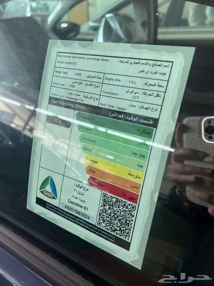 اكورد EX 2025 عرض خاص على الازرق الغامق 10